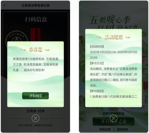搶占營(yíng)銷(xiāo)C位，酒企借力二維碼玩出營(yíng)銷(xiāo)新花樣