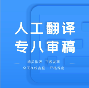 日語人工翻譯服務 專業、精準、高效的語言橋梁