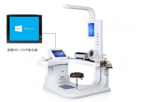 派勤工業平板電腦攜手健康一體機，開啟一站式智慧健康服務新篇章