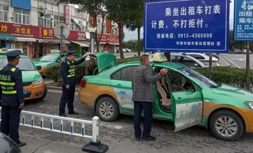 出租車違規不打表遭嚴懲 渭南市強化行業監管，保障乘客權益